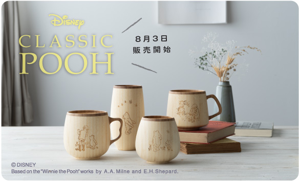 新作【 CLASSIC POOHシリーズ 】販売開始