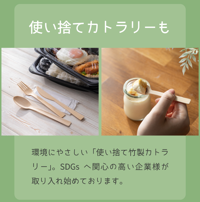 使い捨て食器